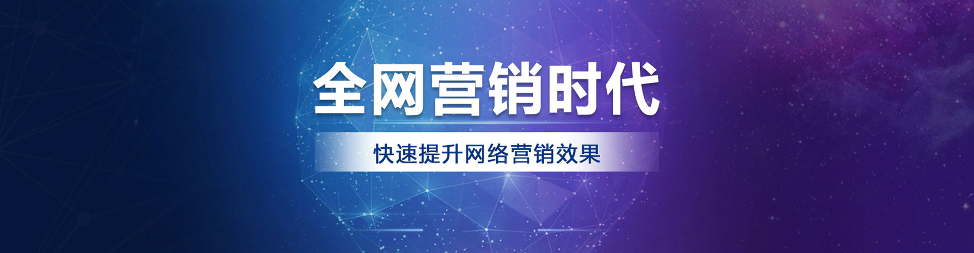 象州网络推广竞价